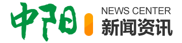 新聞資訊